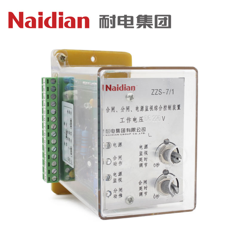 ZZS-7 系列分閘，合閘，電源監(jiān)視綜合控制裝置
